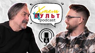 Юрій Андрухович. Культура читання в Україні. Соціальні мережі. Поезія в сучасних піснях.