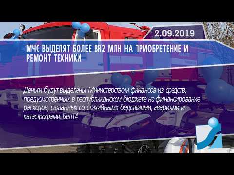 Новостная лента Телеканала Интекс 02.09.19.