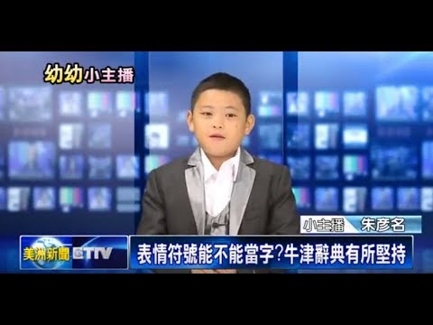幼幼小主播選拔