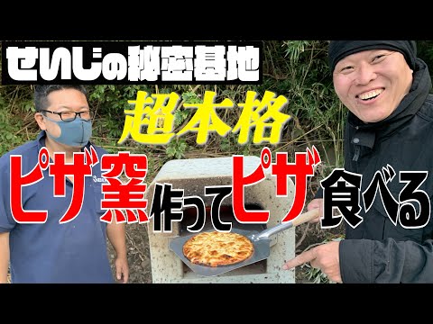 ユーチューバー【せいじんトコ】様に弊社pizza窯【POPOLA】を紹介して頂きました。