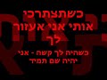 מס' דקות מרגשות של הרב משה בן משה שליט