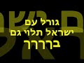 הרב משה בן משה - צניעות