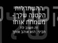 הרב משה בן משה - צניעות