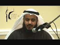 Surah Al Maidah by Sheikh Mishary Al-Afasy at IIOC Surah Al Maidah by Sheikh Mishary Al-Afasy at IIOC