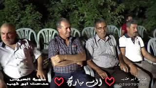 سهرة مدحت ابو ذيب   عزبة المدور   13 8 2019