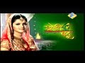 choti bahu 27 may 27