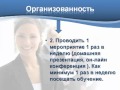 Система Пять шагов к успеху