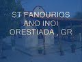 GREEK-GAGAUZ-CHRISTM