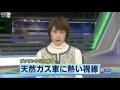 安価な天然ガスで走る車 ガソリン高騰で人気上昇(12/03/05) ガソリン
