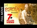 DHANAPATI | New Nepali Full Movie 2018/2075 | Khagendra Lamichhane, Surakshya Panta DHANAPATI | New Nepali Full Movie 2018/2075 | Khagendra Lamichhane, Surakshya Panta