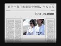 中河与一