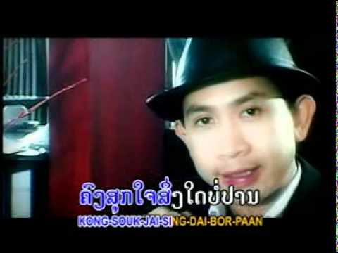 henkon - Lao Pop Music.