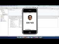 Creating Your Own IPhone App