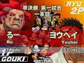Ruu vs Youhei
