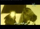 Ween al wa3ad ya 3abbas