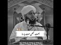 Download Himmat Kabhi Mat Harna Molana Ajmal Raza Qadri New Bayan Video Youtube Yt Islamicstatus Mp3 Song