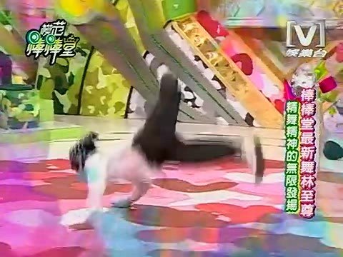 20081009虎牙Free Style Remix