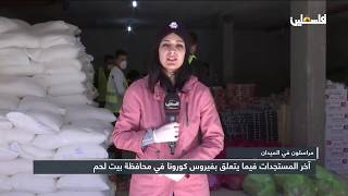 حملة التكافل الاجتماعي في قرية دار صلاح في بيت لحم