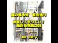教会通り物語2008(ダイジェスト)