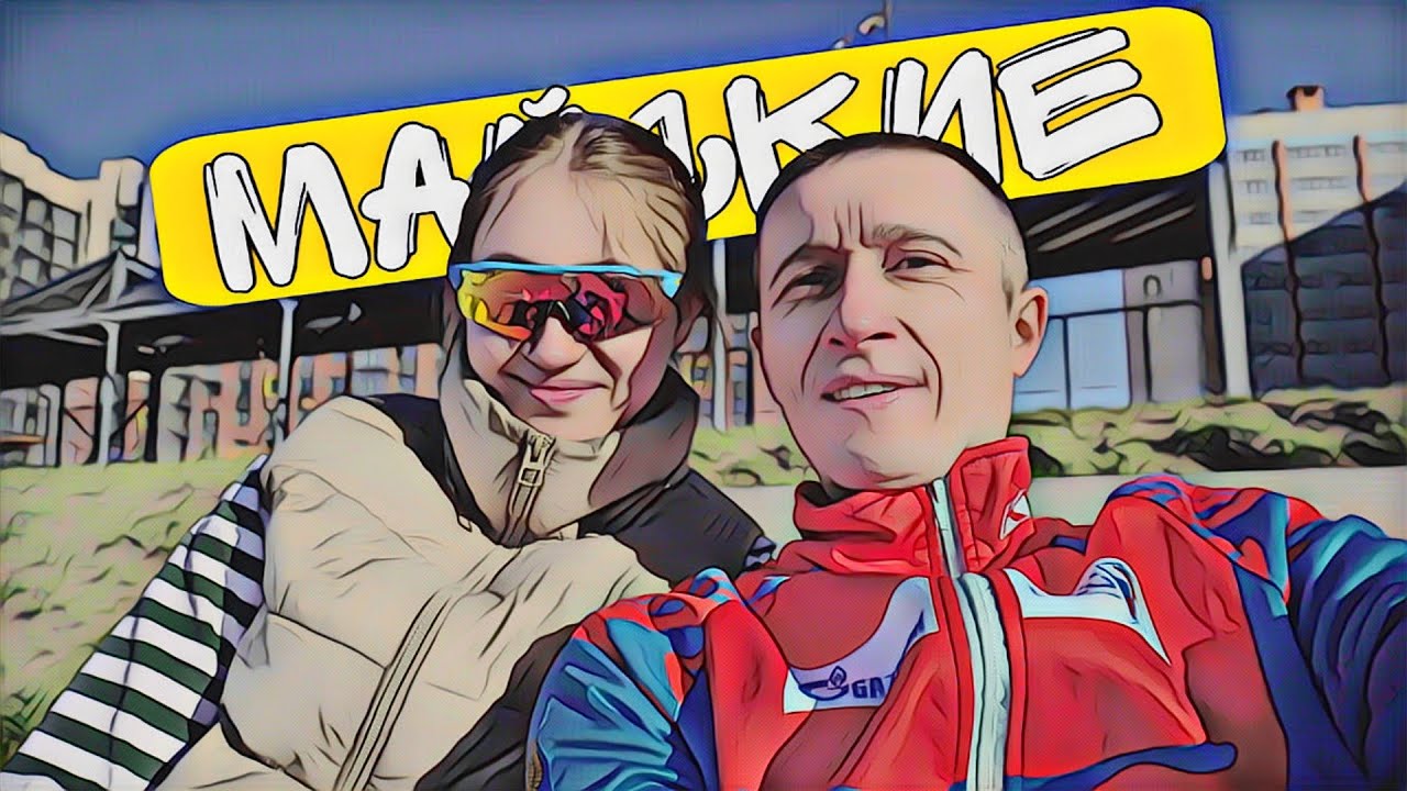 Дочь приехала.