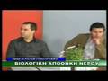 Hydro-Gel on Rodopi TV (1)
