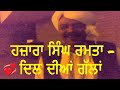 hazara singh ramta at wayne state university punjabi greatest