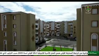 الجزائر - سكن |  توزيع 94781 وحدة سكنية في الذكرى الـ 71 لاندلاع الثورة