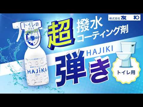 撥水コーティング剤動画広告事例