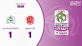 البطولة الوطنية الاحترافية "إنوي" (مؤجل الدورة 11) ملخص مباراة الوداد الرياضي والدفاع الحسني الجديدي