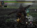 d.hatena.ne.jp 流石に1死は予定外でした（´・ω・`） ハンマーでの戦法ですがゲリョスがこちらに振り向いた時に溜め3スタンプが頭に入るように攻撃。 パニック走り攻撃をする時、必ず各エリアの指定の位置まで飛行して、着地してから行う。 着地に合わせて溜め3スタンプか、着地後の振り向き時に溜め3スタンプを頭に。 尻尾回転時、1回の回転で約180℃反回転するが、頭の来る位置を予測して溜め3スタンプ。 怒り突入時のバタバタ中に頭を縦3（当て難いが） 死んだ振り発動を確認後、頭に溜め3スタンプ（咆え＆動かなくなってから振り下ろす） 頭破壊後の閃光攻撃にて、毒ガス噴射が当たらない程度の距離で溜めを開始し毒ガス噴射後、頭を下げ始める少し前に近寄って、溜め3スタンプを頭に。 スタンしたら頭に縦3×2回。 適当に書き並べたような感じになってるが、基本的にこれでいい。 下手に溜め2や縦攻撃を行ってると、怒り時の猛毒吐きの直撃を受ける事もあるんで基本溜め3頭オンリーで、それ＋少し縦攻撃を加える程度の方が安定はすると思う。 攻撃後は必ずローリングなどを行って近～中の間程度の距離を保つようにする。 正確に言うと、尻尾回転に当たるかどうか程度の距離を維持かな。