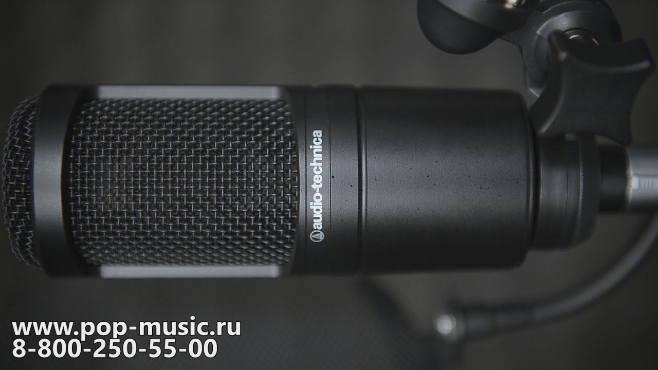 Микрофон AUDIO-TECHNICA AT2020
