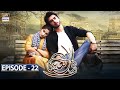 Noor Ul Ain Episode 22 - 26th June 2018 - ARY Digital Drama Noor Ul Ain Episode 22 - 26th June 2018 - ARY Digital Drama