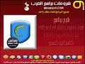 شرح برنامج Hotspot Shield 2011