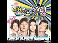 HTTG OST - 나나나 (Na Na Na) [With Korean+Romanization Lyrics]