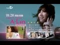 [官方]A-Lin 我們會更好的預購CF