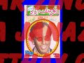 Idhar Zindagi Ka Janaza Uttay Ga-Qawali-Yousaf Azad -Audio