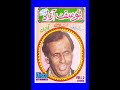 Idhar Zindagi Ka Janaza Uttay Ga-Qawali-Yousaf Azad -Audio
