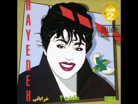 Soghati - http://www.youtube.com/user/caltexrecordsmusic?feature=mhee#g/p http://www.caltexrecords.com Hayedeh Old Songs, Hayedeh Love Songs, Haydeh, Hayedeh Best Song...