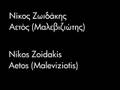Nikos Zoidakis - Aetos (Maleviziotis)