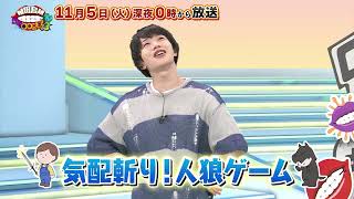 【告知】「植田鳥越 口は〇〇のもとTVseason3」11/5ゲスト大平峻也