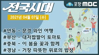 전국시대