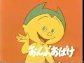 おんぶおばけ　ＥＤ
