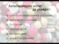 Професионалният и личен опит, свързан с антибиотиците на Петър Найденов, разказан от самия него.