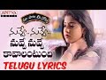 Nuvve Nuvve Kavalantundi Full Song With Telugu Lyrics II Nuvve Nuvve Kavalantundi Full Song With Telugu Lyrics II