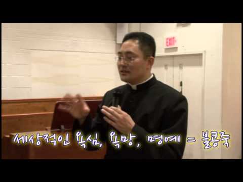 가톨릭교리8 소탐대실