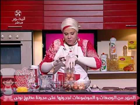 مطبخ نونى: ريهام الديدى/ طريقة عمل المخللات