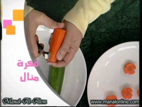 تقطيع الخضروات بشكل مزخرف