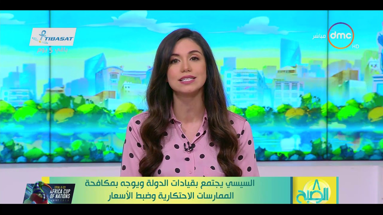 8 الصبح - السيسي يجتمع بقيادات الدولة ويوجه بمكافحة الممارسات الاحتكارية وضبط الأسعار