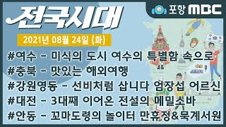 전국시대