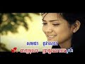 Nop Bayarith featuring Pich Sophea, Besdoung Psang Snea Nop Bayarith featuring Pich Sophea, Besdoung Psang Snea